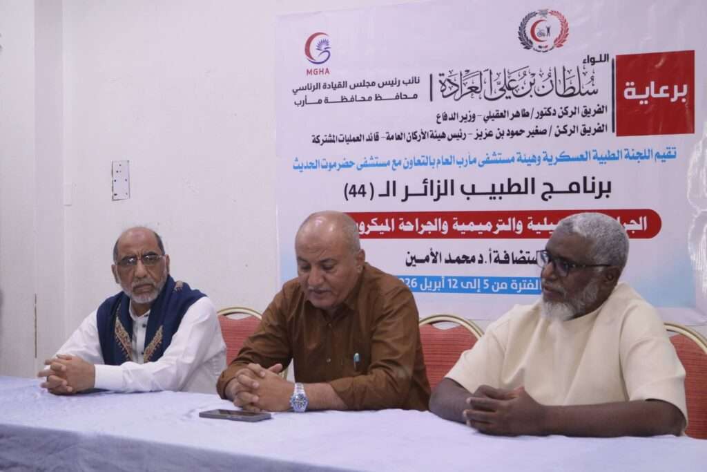 اللجنة الطبية العسكرية تختتم برنامجًا متخصصًا لعلاج جرحى القوات المسلحة في مأرب