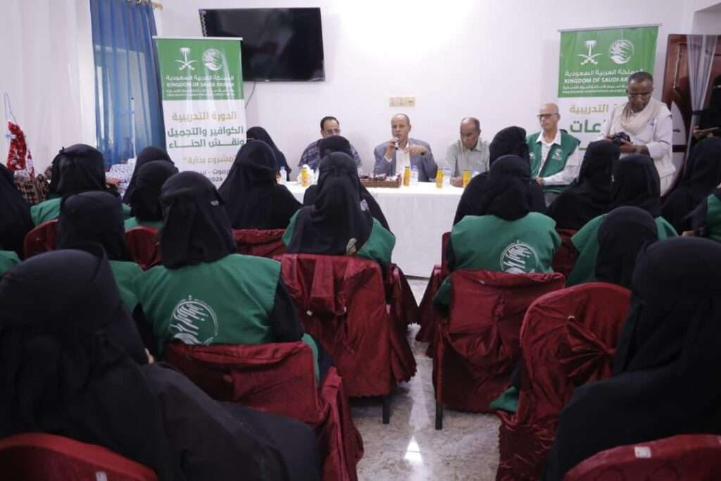 سيئون: تدشين مكون سبل العيش لمستفيدات مشروع بداية بدعم مركز الملك سلمان للإغاثة