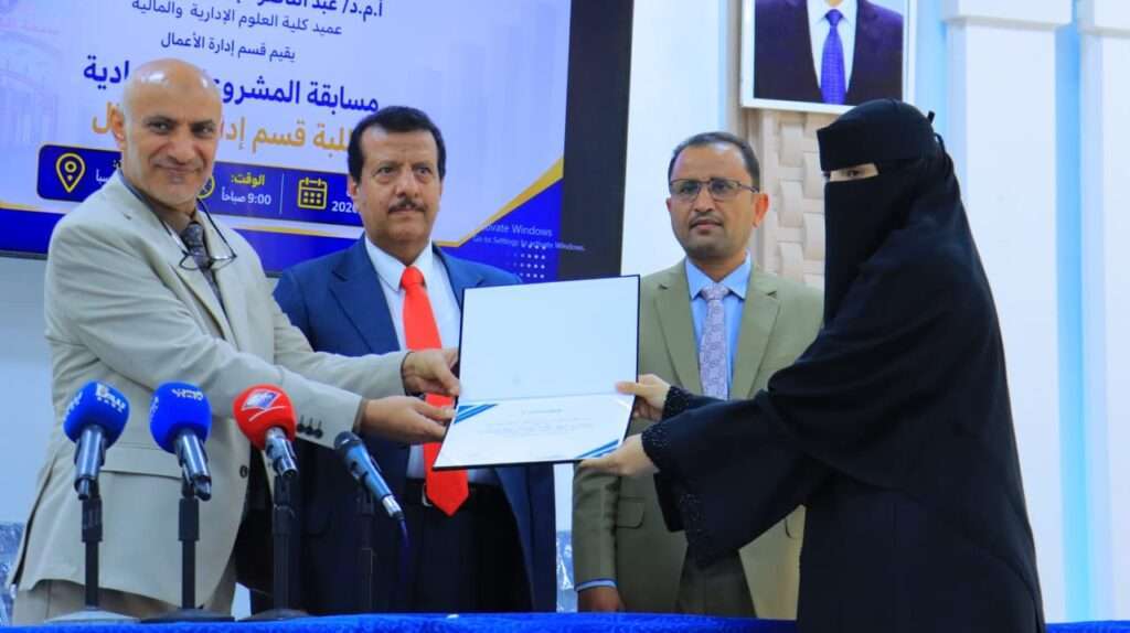 جامعة إقليم سبأ تختتم مشاريع ريادية وتدعو لشراكة فاعلة مع القطاع الخاص لتعزيز فرص التوظيف والابتكار