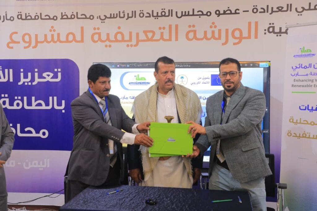 تدشين مشروع أوروبي سعودي لتعزيز الأمن المائي بالطاقة المتجددة في مأرب.