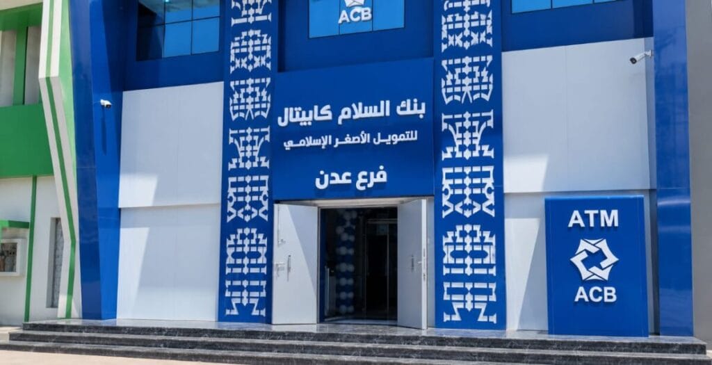 بنك السلام كابيتال يوسع حضوره المصرفي بافتتاح إدارة إقليمية وفرع جديد في عدن