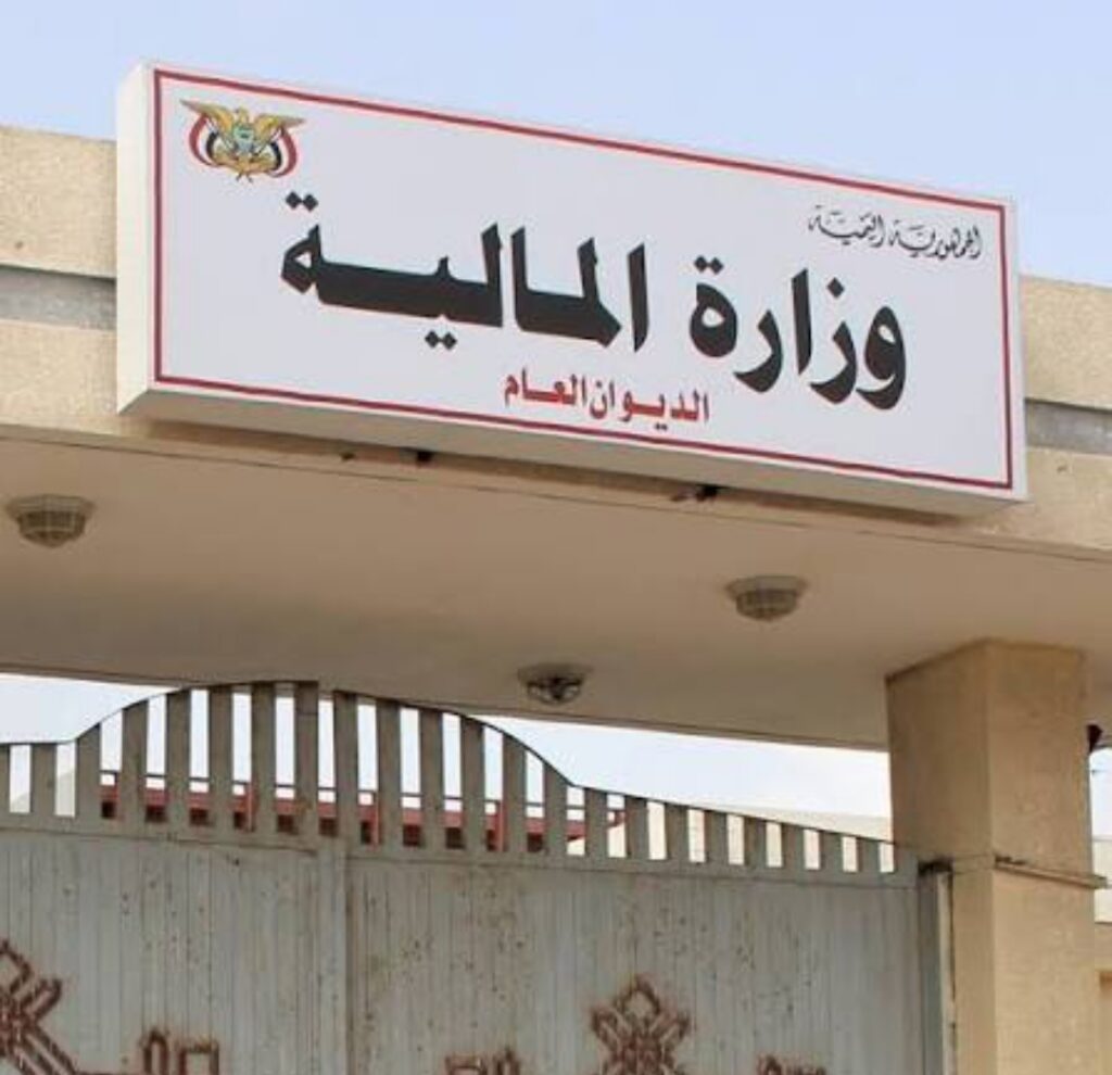 وزارة المالية تطلق تعزيزات مرتبات المدنيين والمتقاعدين والشهداء والجرحى والعسكريين والأمنيين